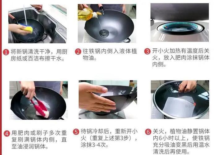 新买的铁锅怎么开锅视频截图