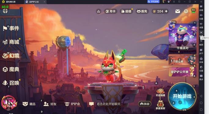 用什么模拟器玩金铲铲之战