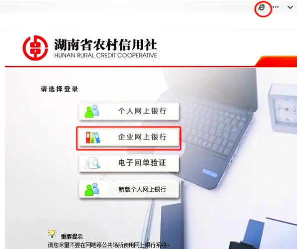 河北信用社网银安装不了