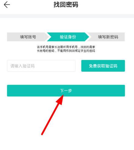 soul怎么找回密码