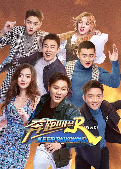 奔跑吧3缩略图