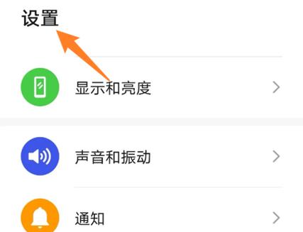 华为第二个微信怎么打开权限