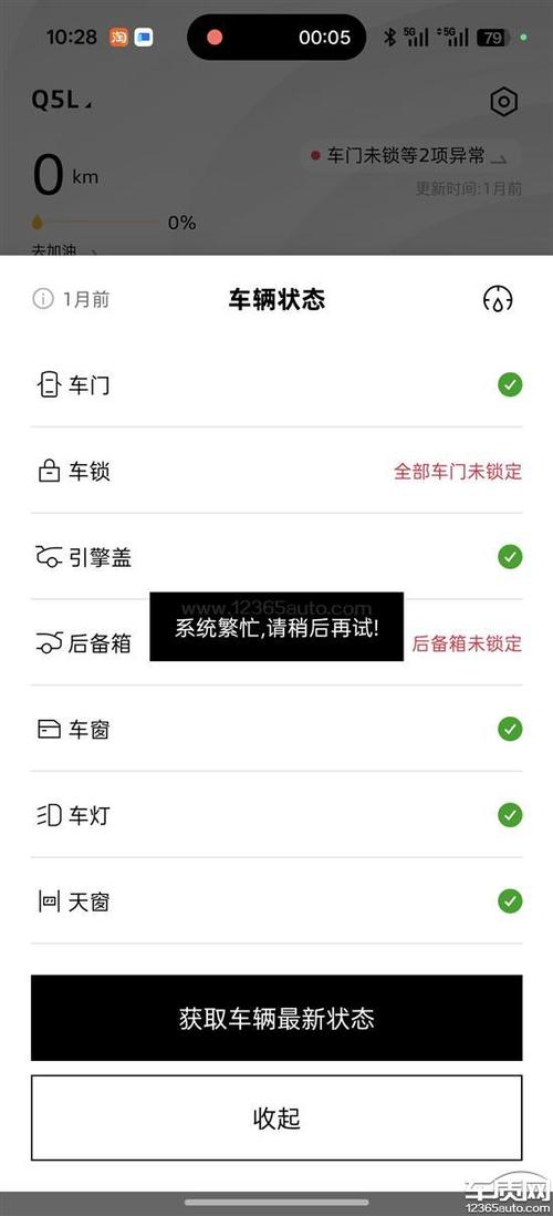 登录app设备异常是怎么回事游戏截图