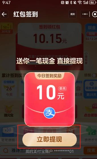 淘宝哪里签到领金币