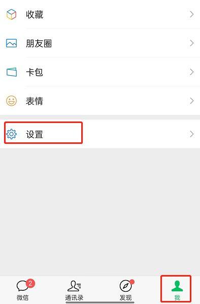 怎么关闭搜索栏推荐的内容图标
