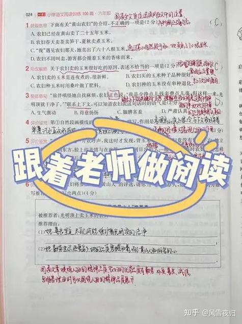 星的阅读题答案四年级截图