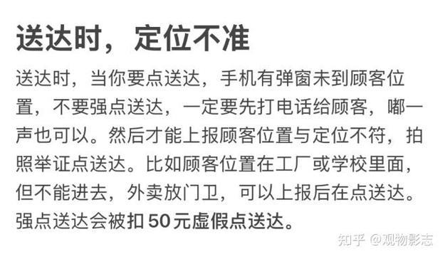 送外卖怎么上报异常
