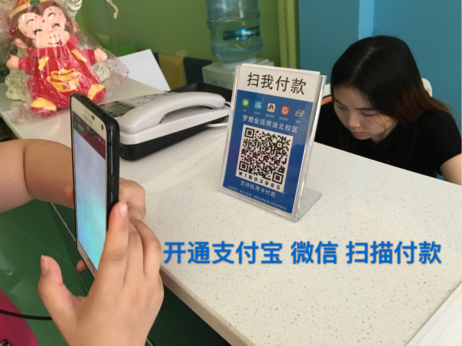 朋友让我扫码支付宝成商家收款