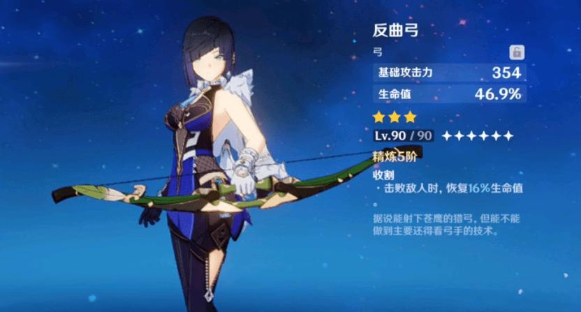 原神人物回血方法