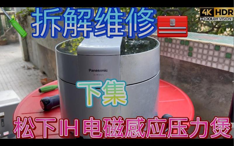 松下压力电饭煲 拆解图标