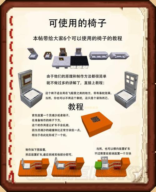 我的世界豪华沙发教程截图