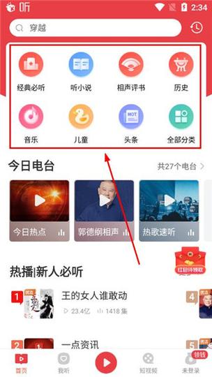 喜马拉雅极速版免流吗