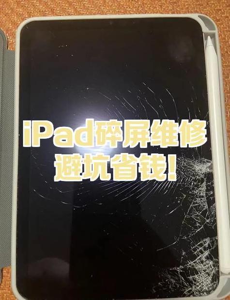 ipad坏了去哪里维修缩略图