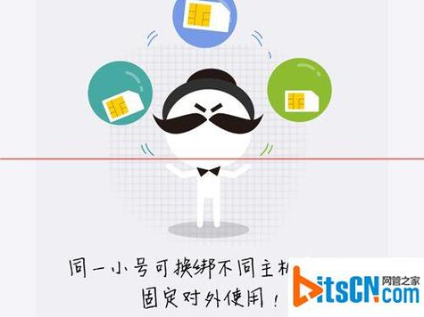 阿里小号找回历史小号