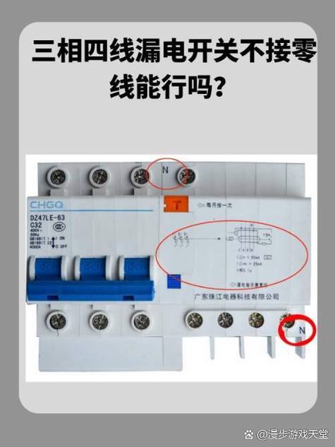 共用零线跳闸的原因