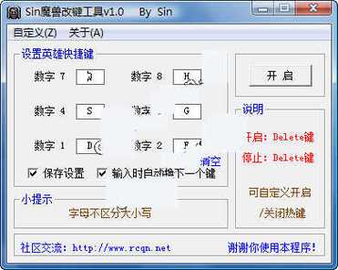 魔兽争霸1修改器缩略图