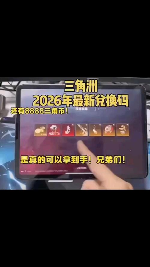 三角洲3指键位码2026图标
