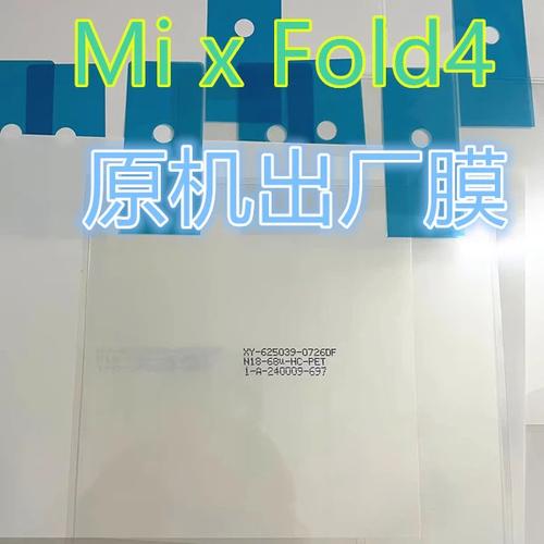 小米售后贴的膜是原厂膜吗