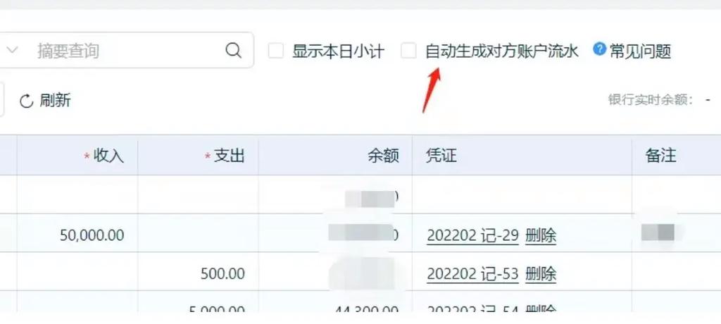 金蝶怎么入下个月的凭证