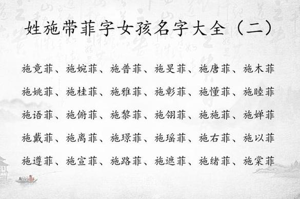 带菲的词