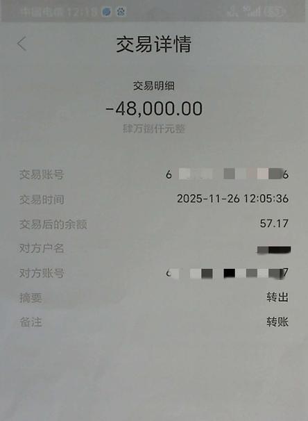 2026个人转账最新政策