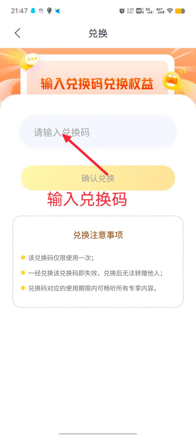 考拉会员兑换码