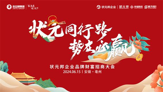 分状元是哪家公司