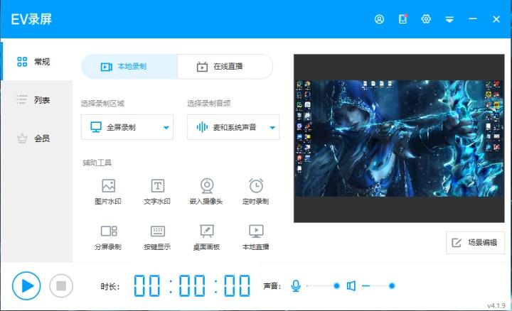 带耳机录屏没有声音