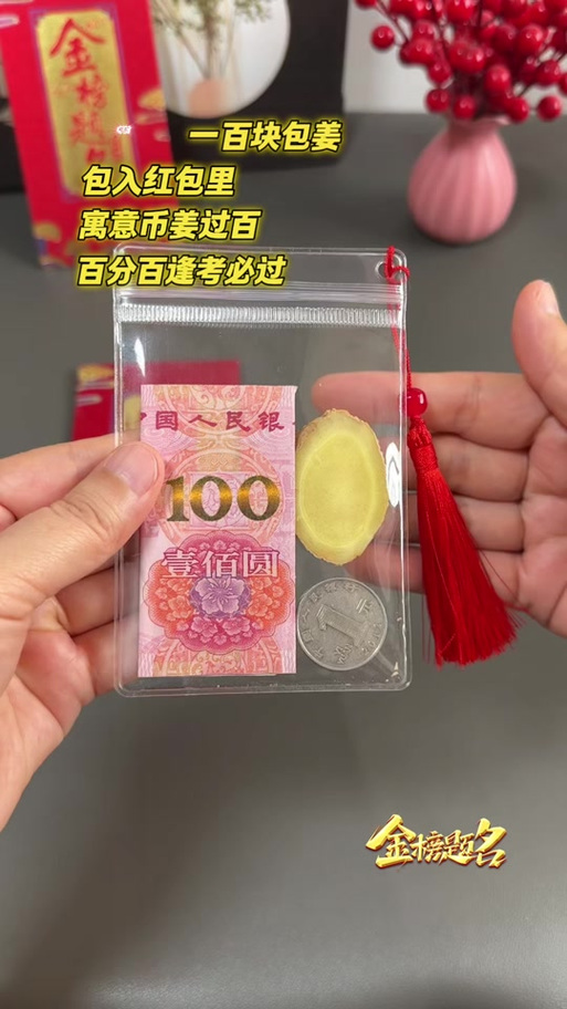 红包里放两枚硬币代表图标