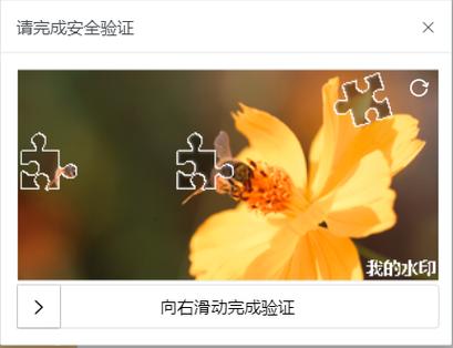 为什么手机发来他趣验证码截图