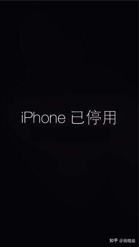 iphone不可用只能刷机吗