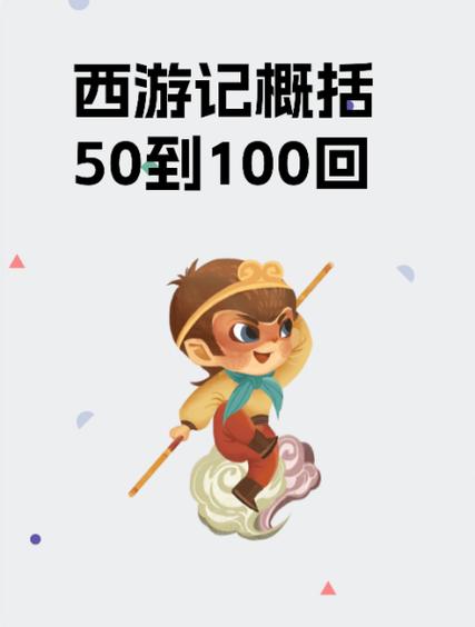 大唐好徒弟内购版可领孙悟空