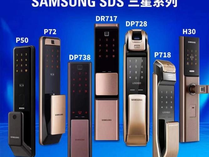 三星指纹锁如何录入指纹缩略图
