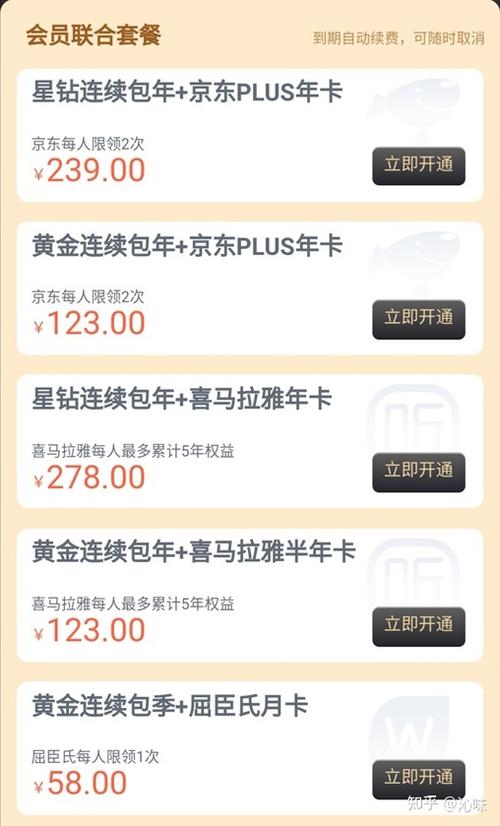 爱奇艺会员的购买渠道