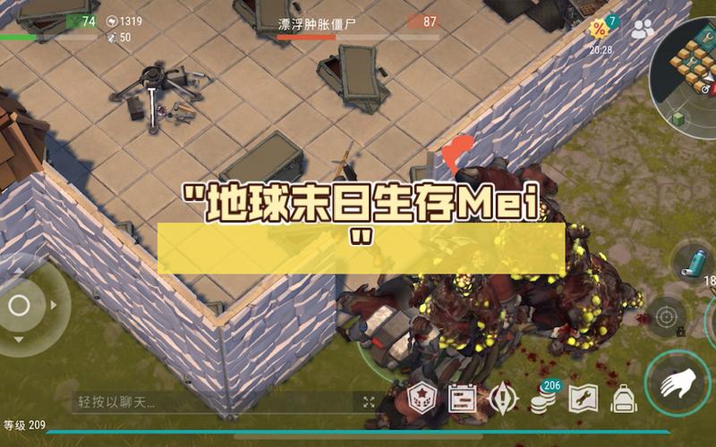 末日地球生存破解版