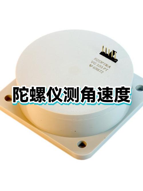 陀螺仪如何测角度