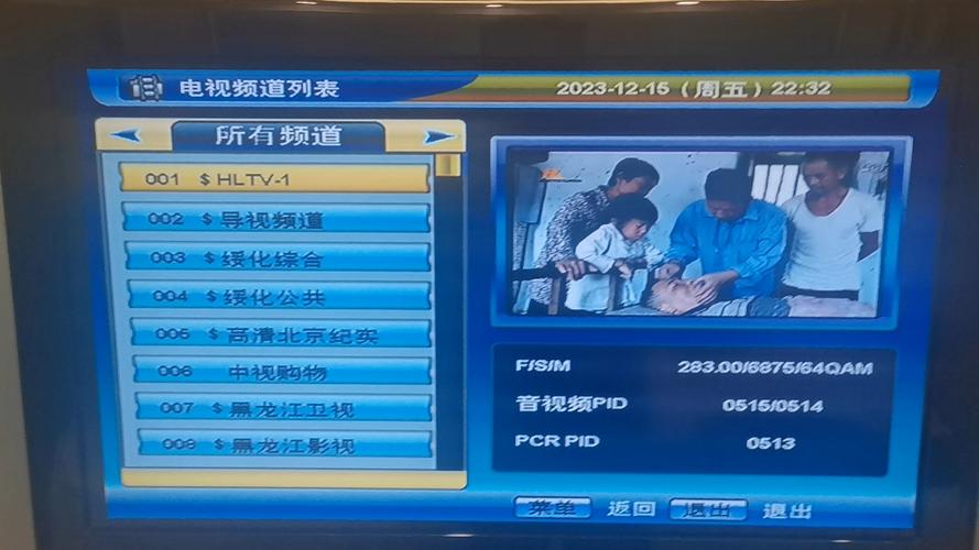 中广有线网上营业厅