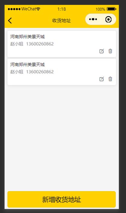 5000个收货地址
