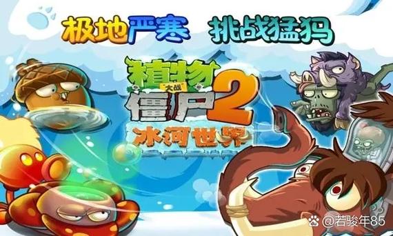 植物大战僵尸2微信登录的版本截图