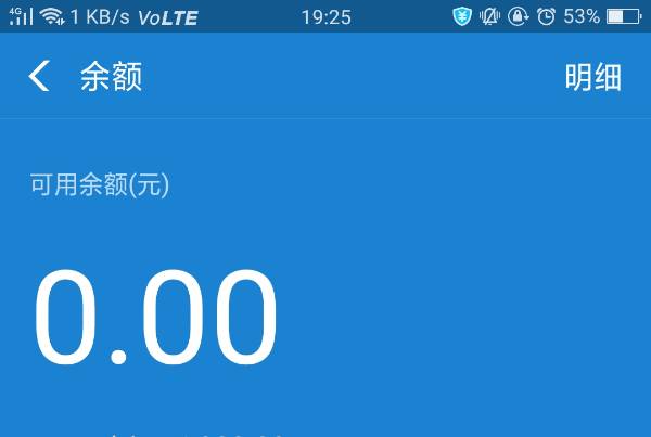 云闪付余额少了却没记录