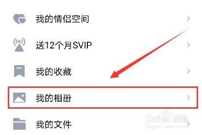 两个qq相册互相迁移