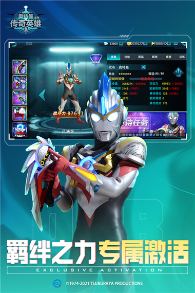 奥特曼传奇英雄无限买英雄版