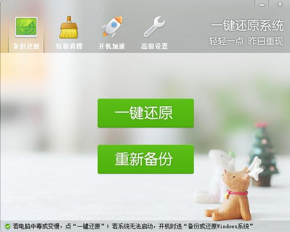 华为手机一键还原可以清理吗