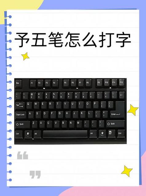 安卓连接蓝牙键盘打不了五笔