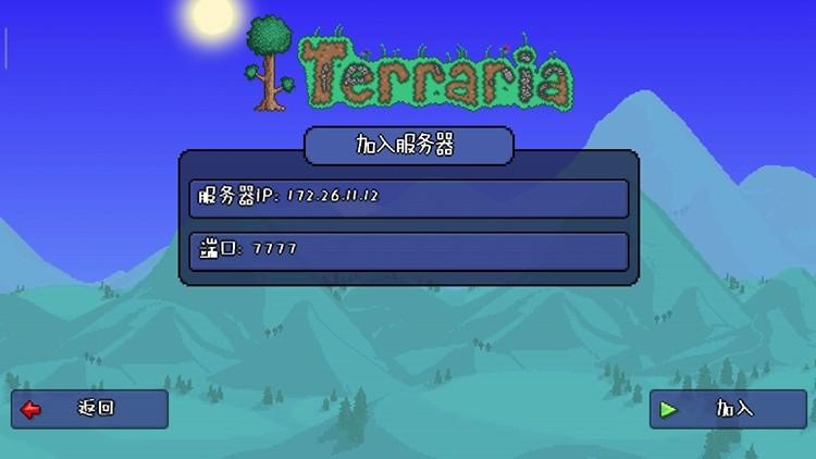泰拉瑞亚服务器端口图标