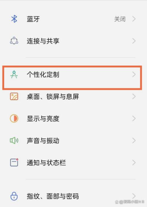 真我手机强制解锁图标