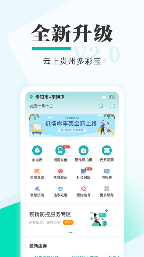 贵州多彩宝app图标