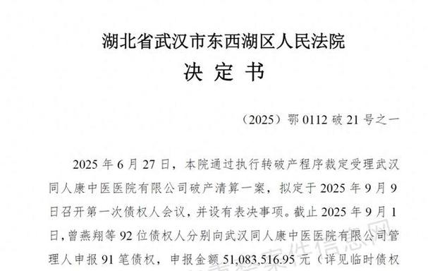 公司清算最忌三个原因