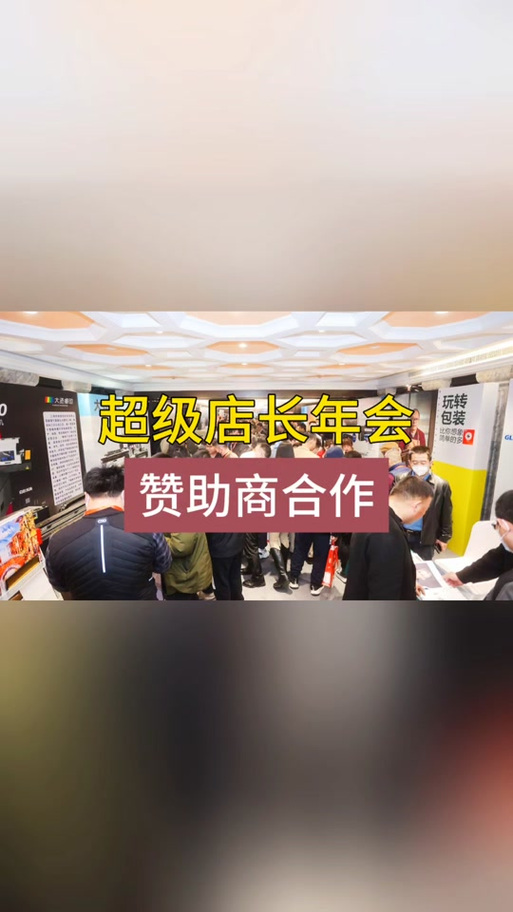 抖音赞助商