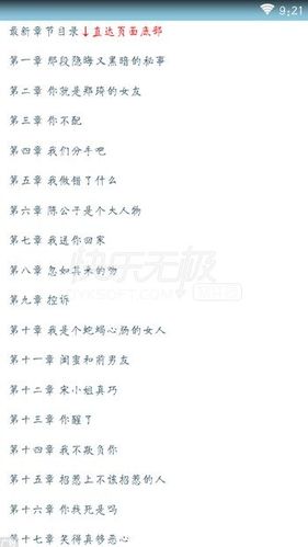 开光大师小说全集免费